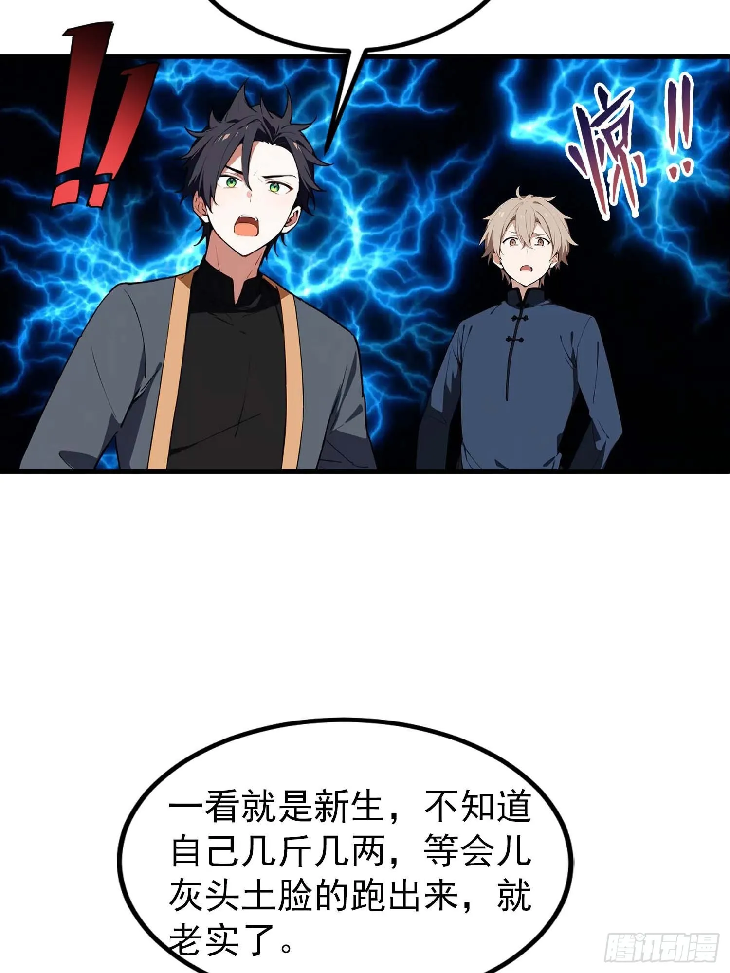 全民御兽：开局山海经，横扫全球,第39话 一头异兽虐你，足矣,第31张