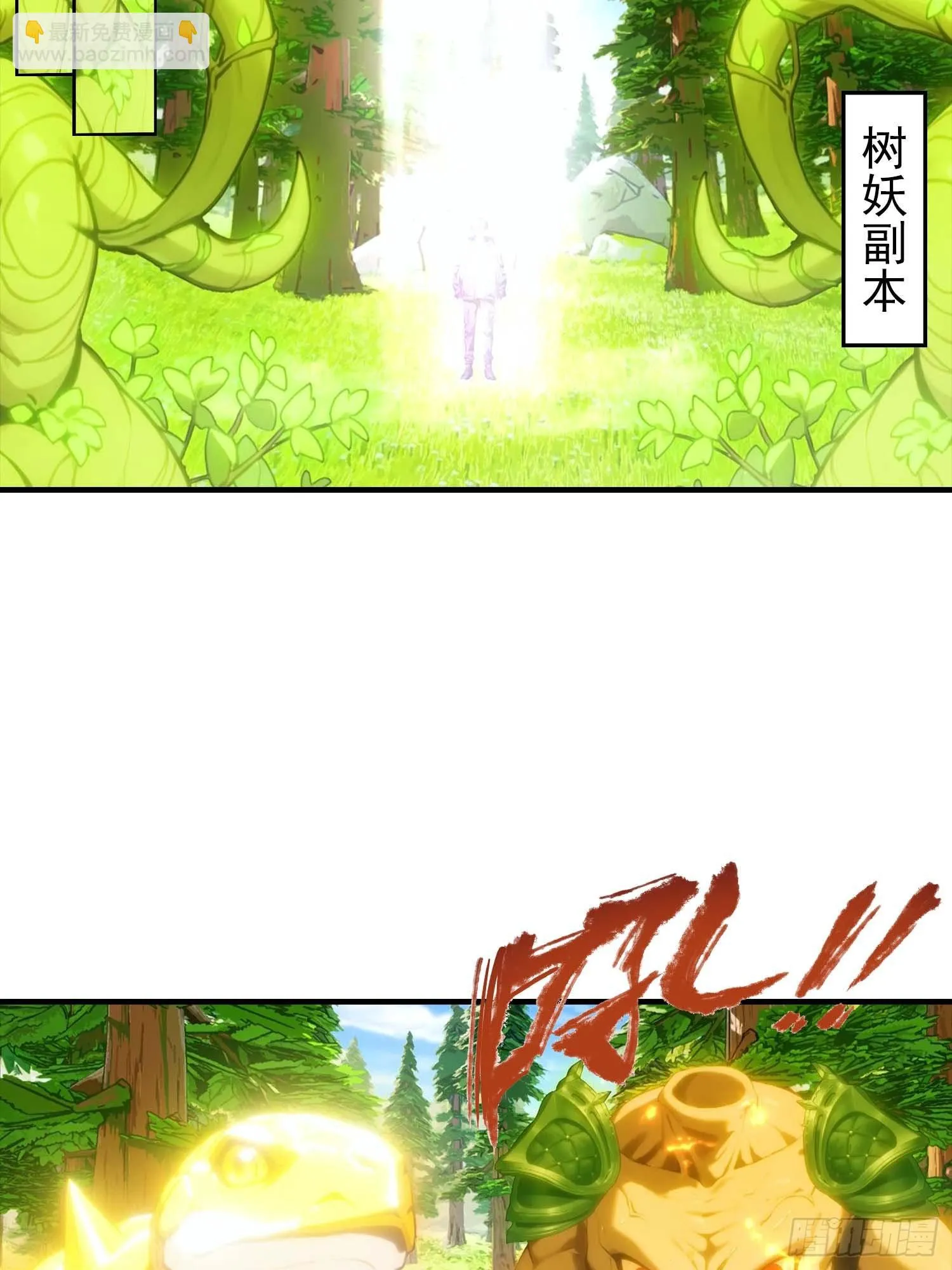 全民御兽：开局山海经，横扫全球,第39话 一头异兽虐你，足矣,第33张