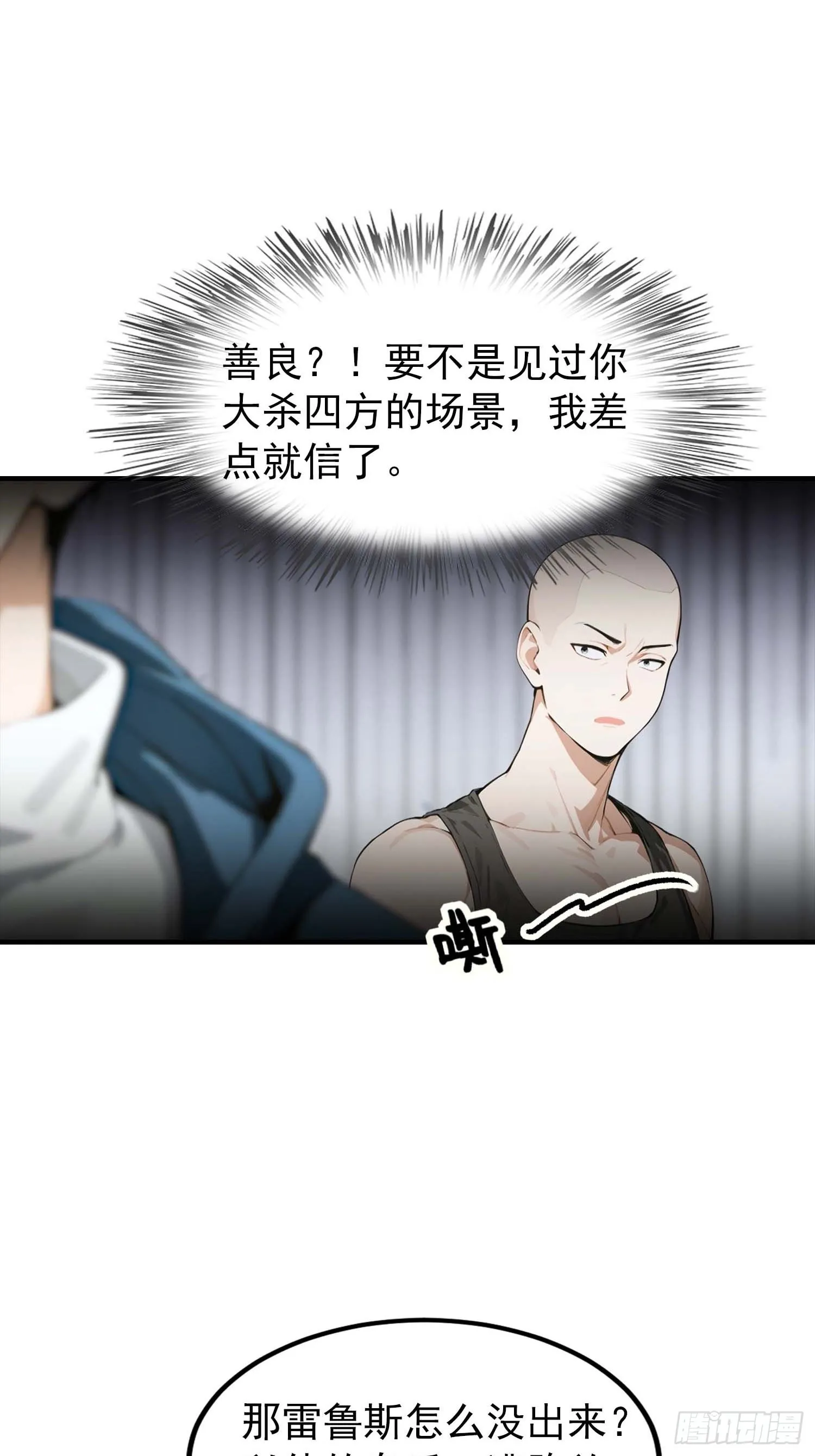 全民御兽：开局山海经，横扫全球,第39话 一头异兽虐你，足矣,第6张