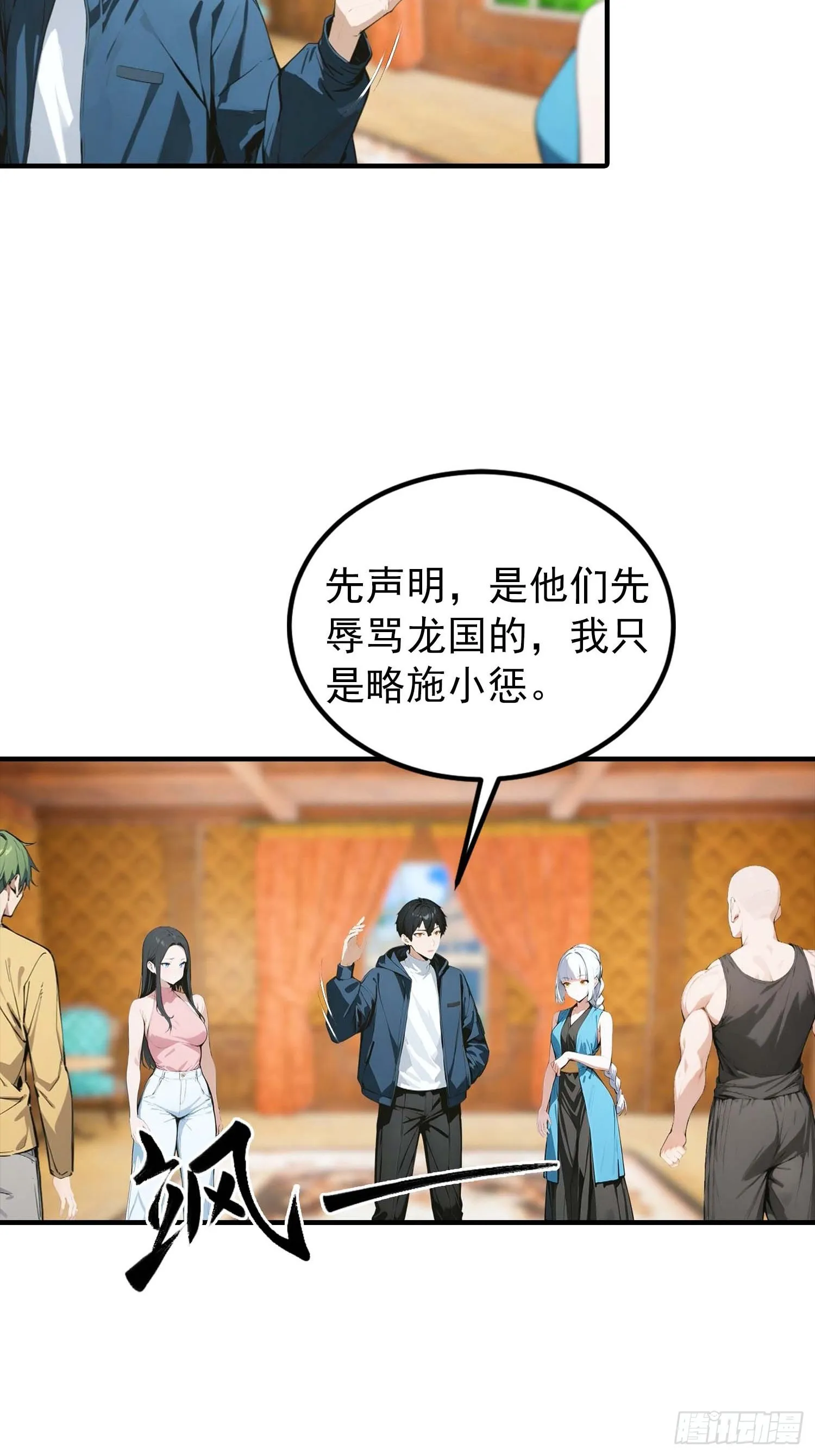 全民御兽：开局山海经，横扫全球,第39话 一头异兽虐你，足矣,第8张
