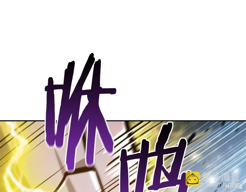 減益大師,第18话,第112张