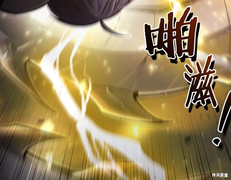 減益大師,第18话,第125张
