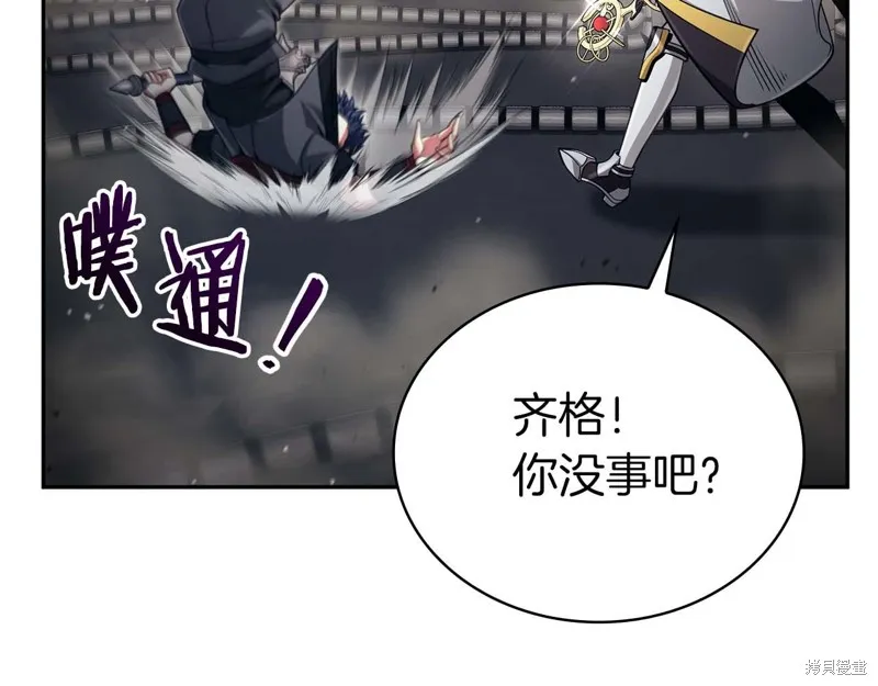 減益大師,第18话,第147张