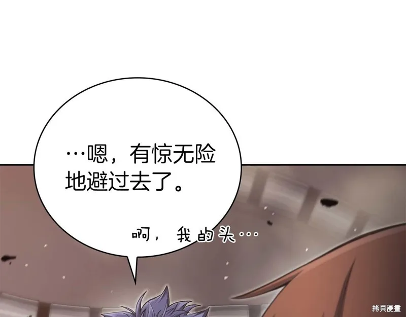 減益大師,第18话,第148张