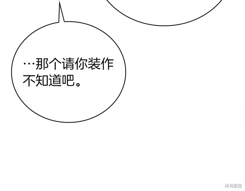 減益大師,第18话,第151张