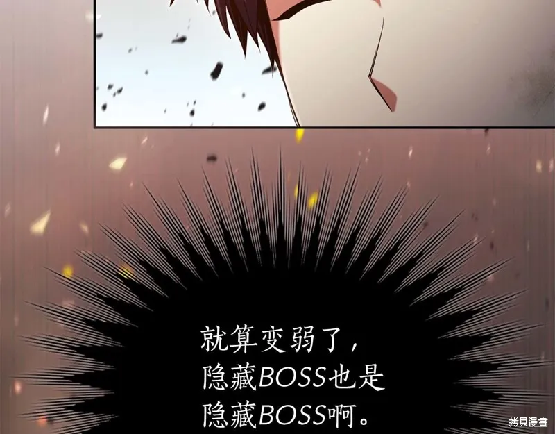 減益大師,第18话,第153张