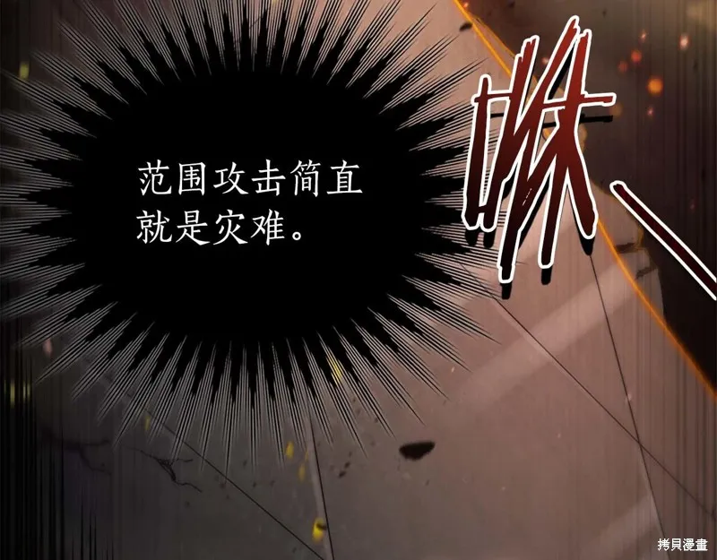 減益大師,第18话,第157张