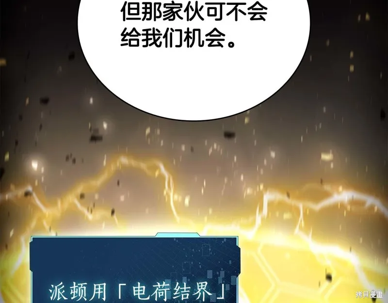 減益大師,第18话,第163张
