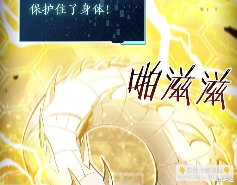 減益大師,第18话,第164张