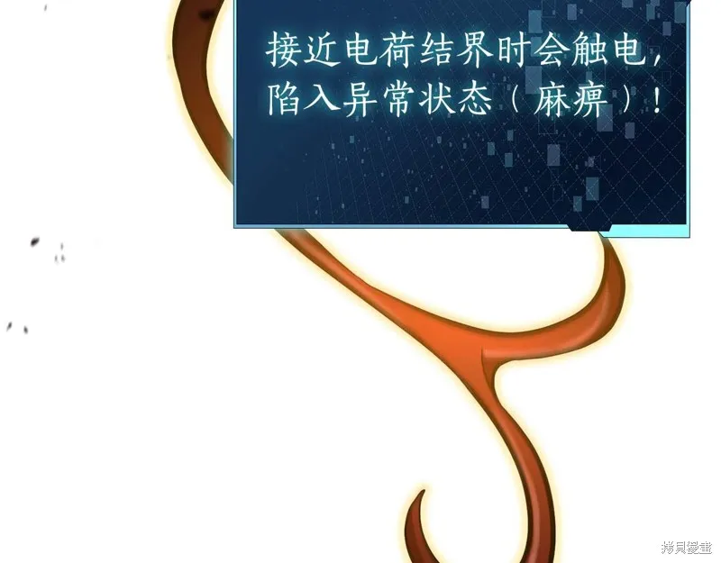 減益大師,第18话,第169张