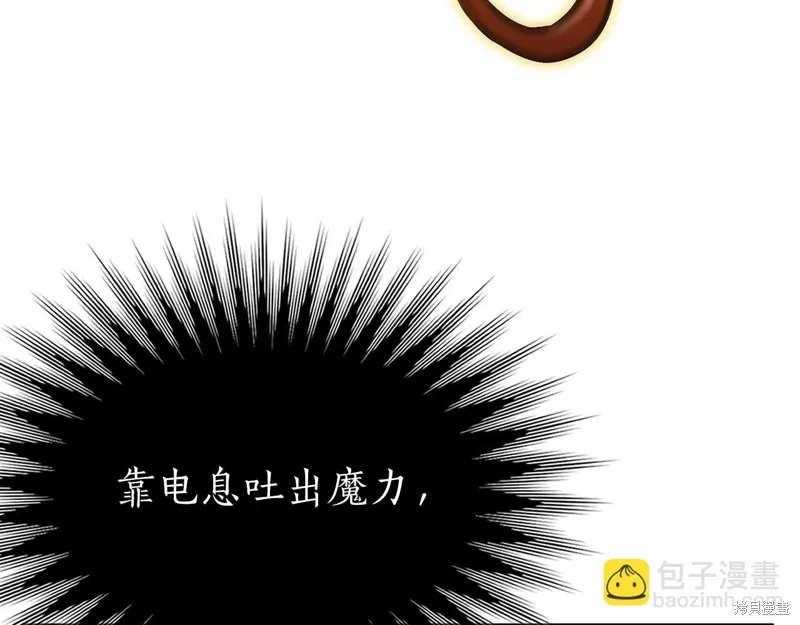 減益大師,第18话,第170张
