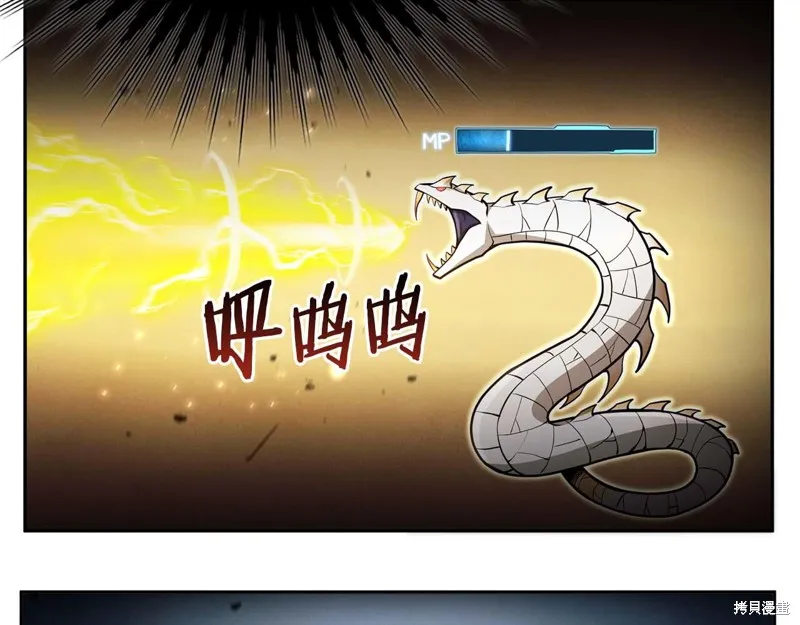 減益大師,第18话,第171张