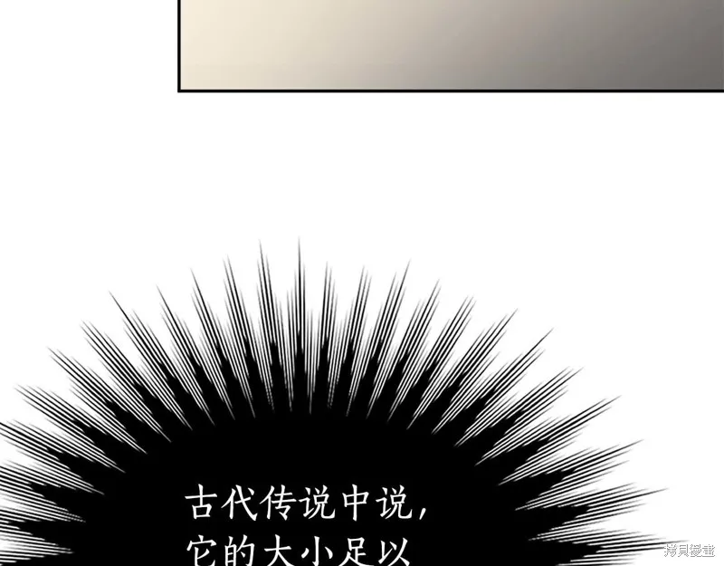 減益大師,第18话,第19张