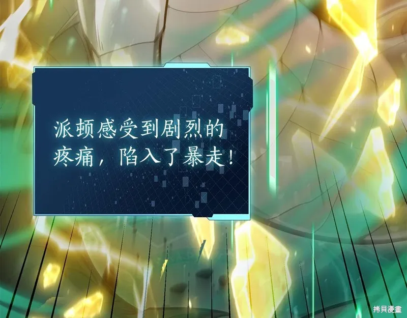 減益大師,第18话,第191张