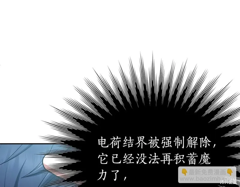 減益大師,第18话,第197张