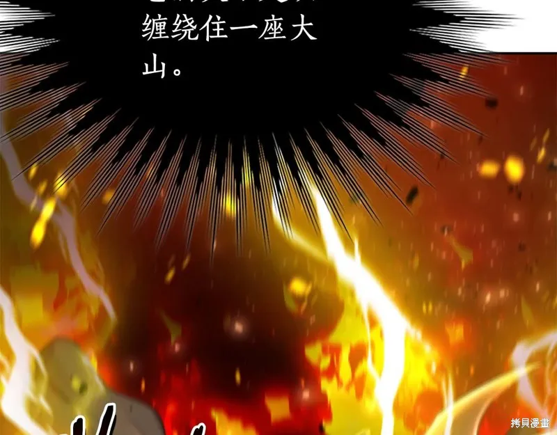 減益大師,第18话,第20张