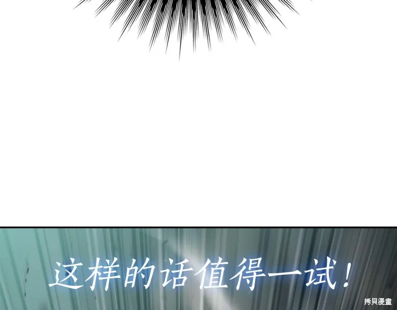 減益大師,第18话,第201张