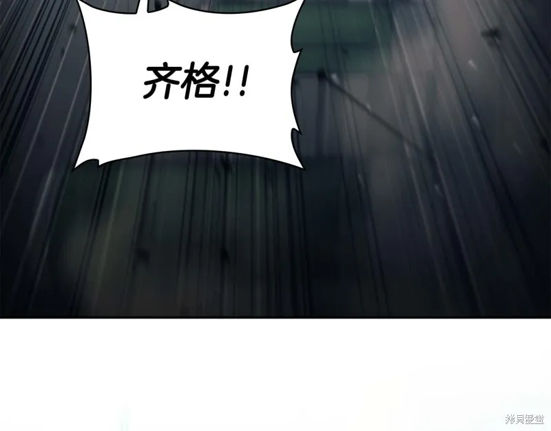 減益大師,第18话,第205张