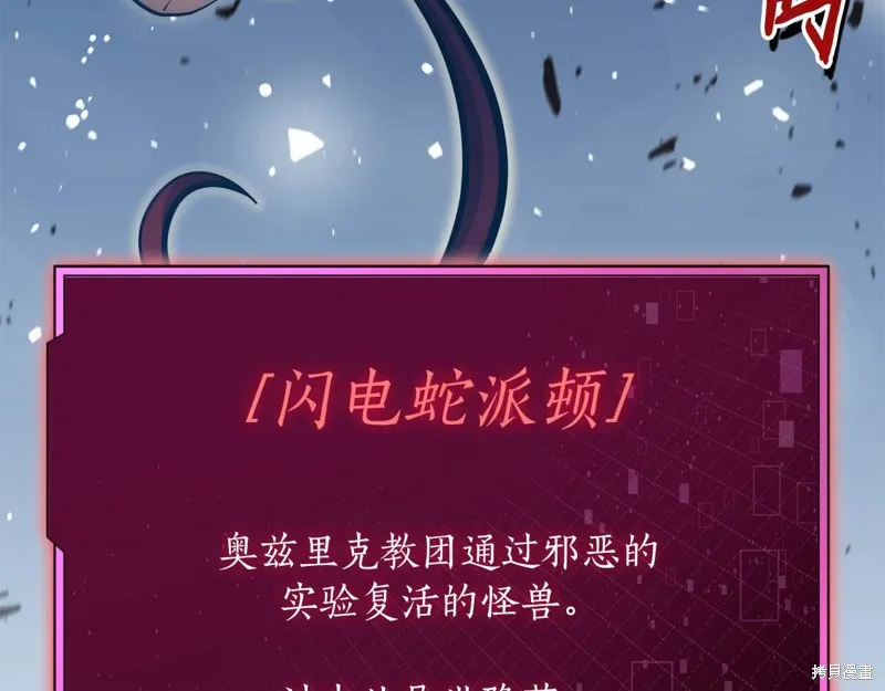 減益大師,第18话,第26张