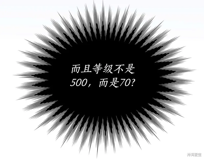 減益大師,第18话,第28张