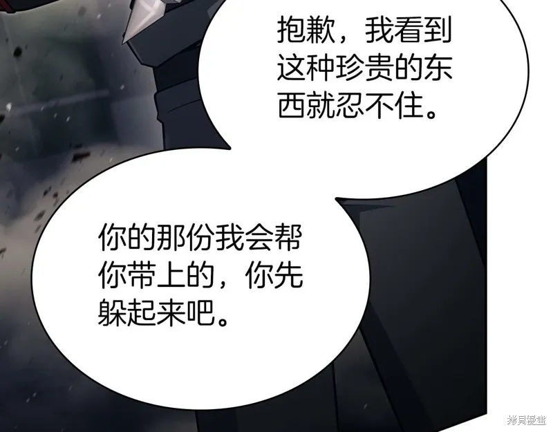 減益大師,第18话,第35张