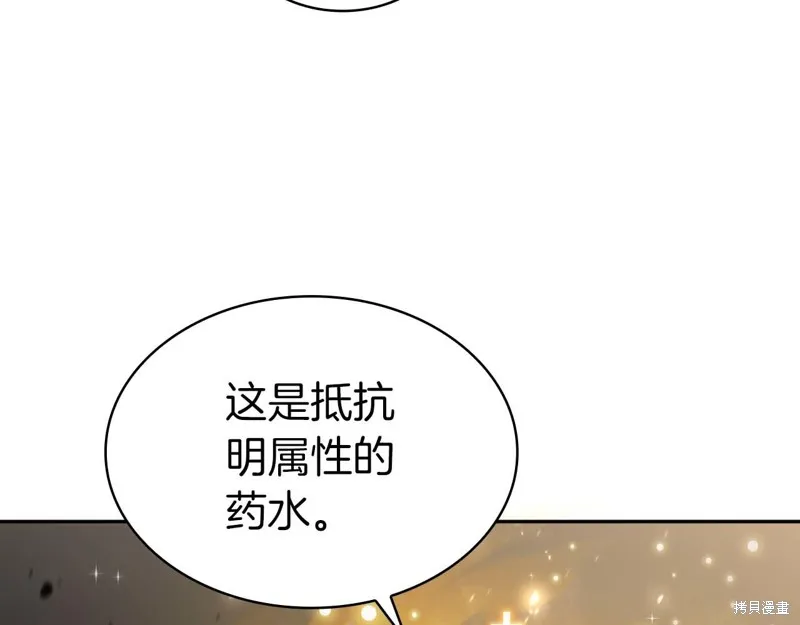 減益大師,第18话,第39张