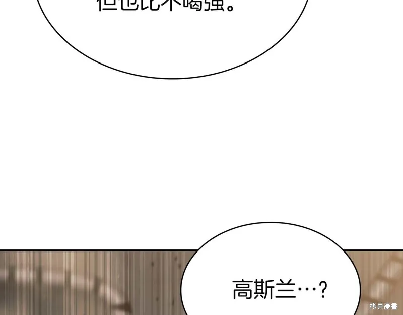 減益大師,第18话,第42张
