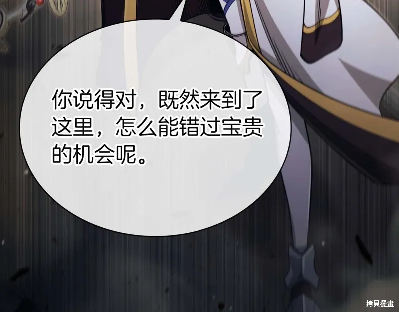 減益大師,第18话,第45张
