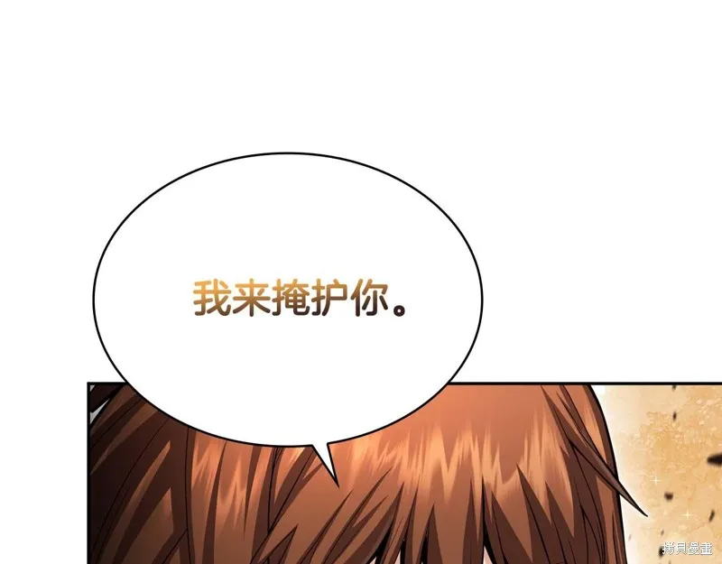 減益大師,第18话,第47张