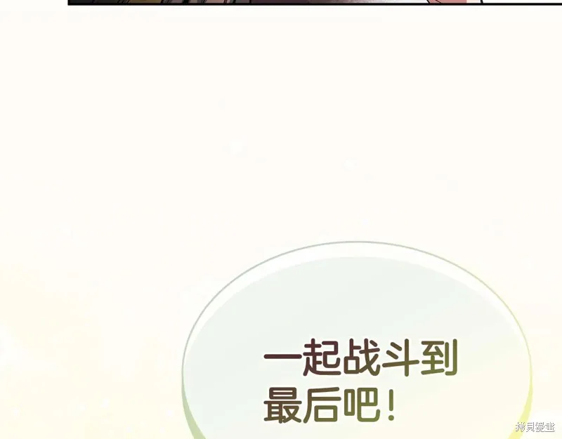 減益大師,第18话,第49张