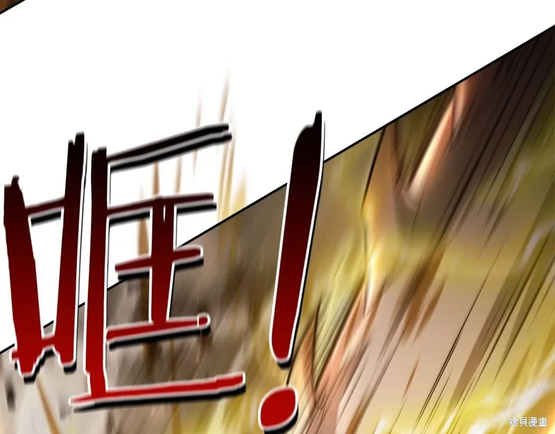 減益大師,第18话,第78张