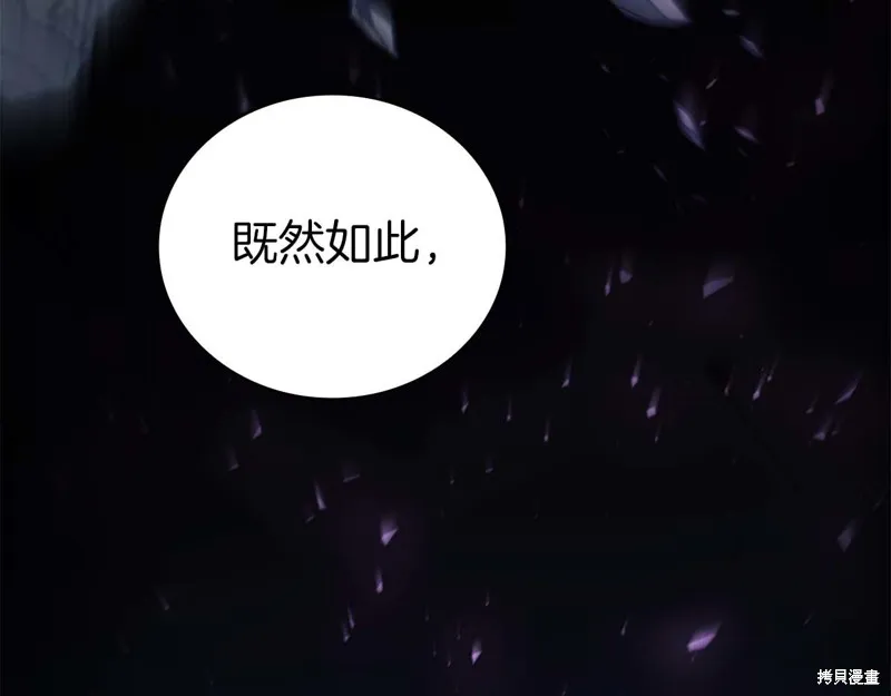 減益大師,第18话,第84张