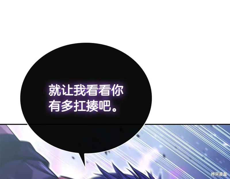 減益大師,第18话,第89张