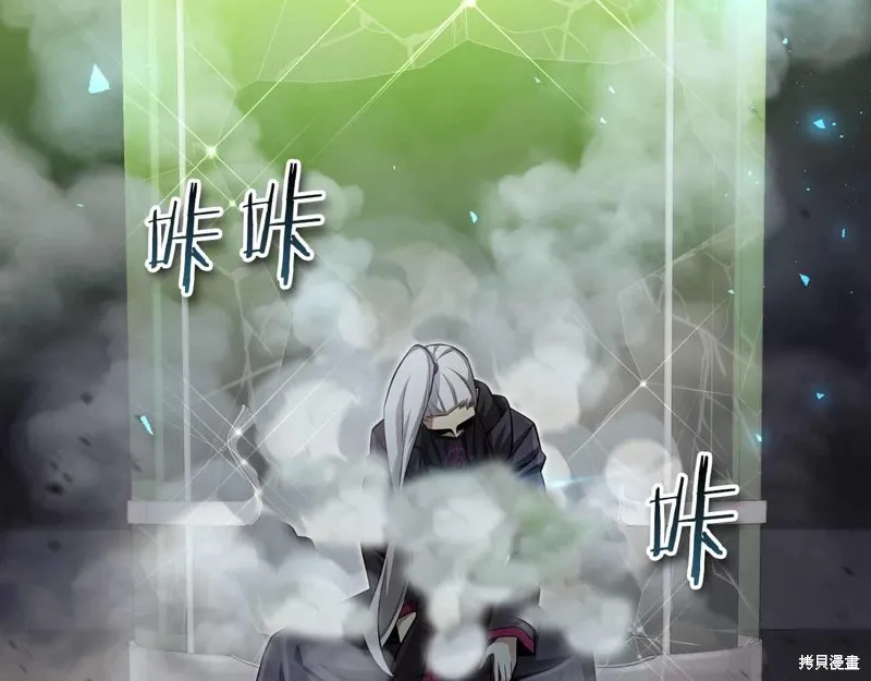 減益大師,第17话,第124张