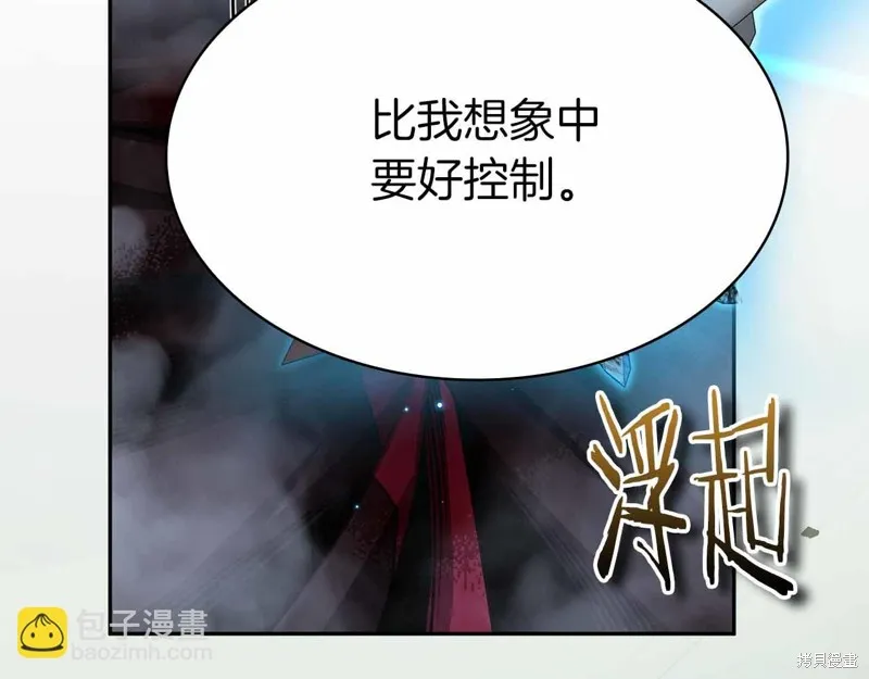 減益大師,第17话,第127张