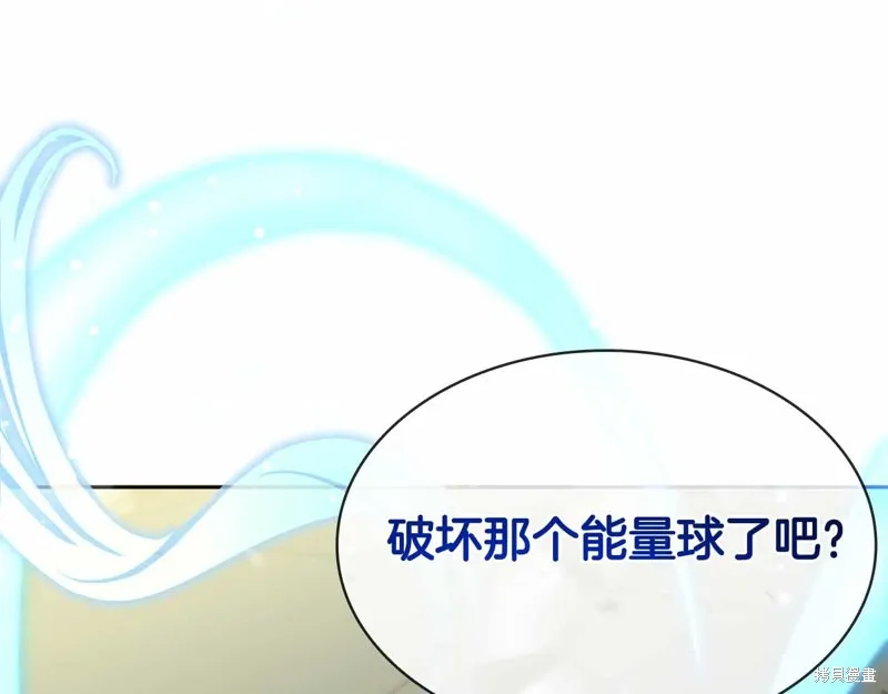 減益大師,第17话,第134张