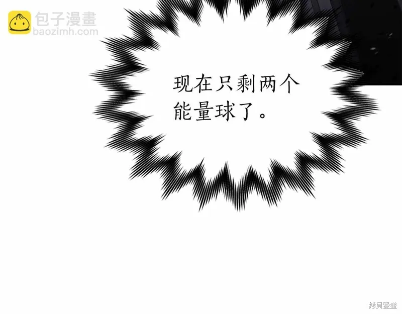減益大師,第17话,第145张