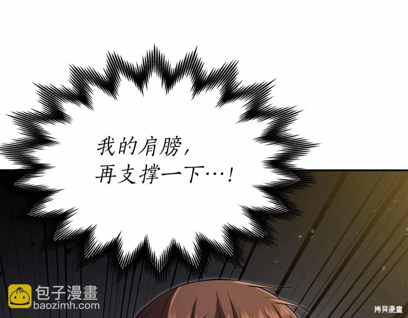 減益大師,第17话,第146张