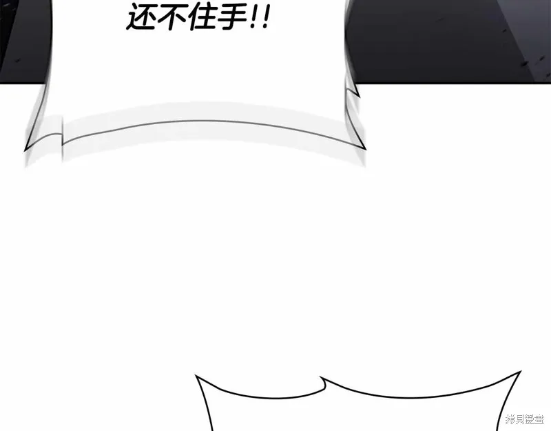 減益大師,第17话,第149张