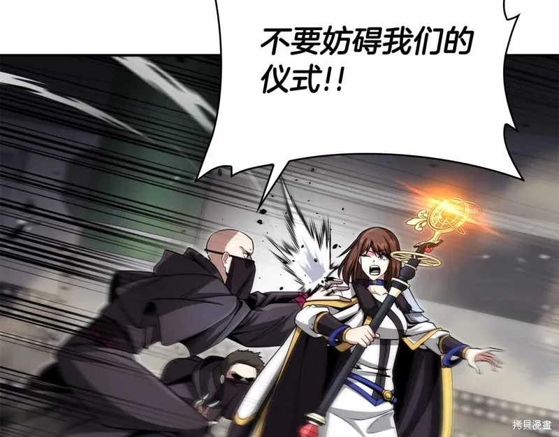 減益大師,第17话,第150张