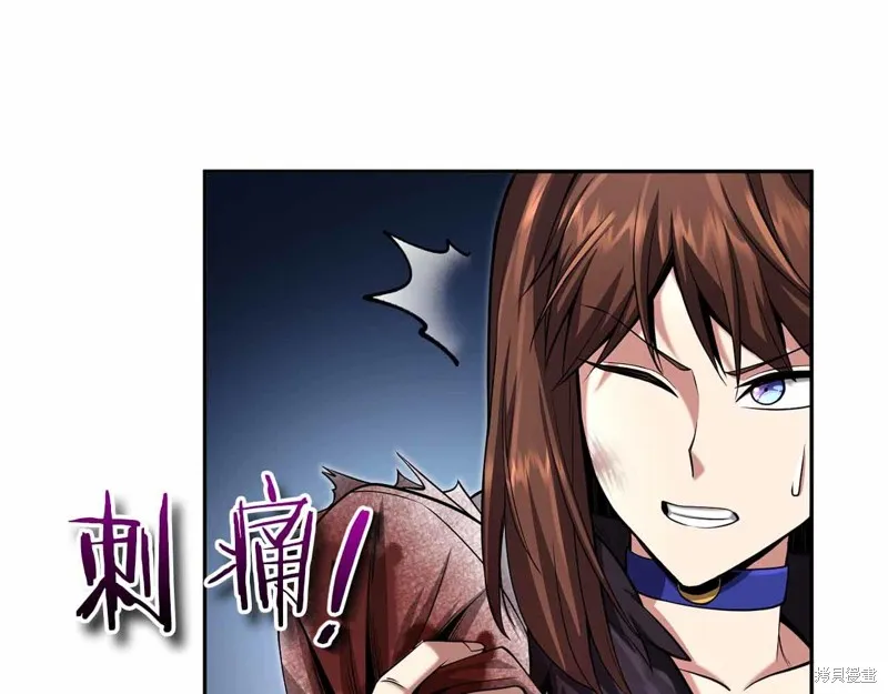 減益大師,第17话,第152张