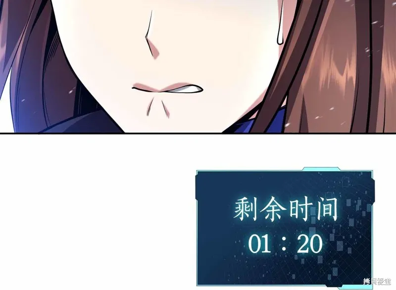 減益大師,第17话,第156张