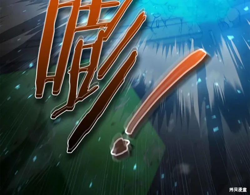 減益大師,第17话,第166张