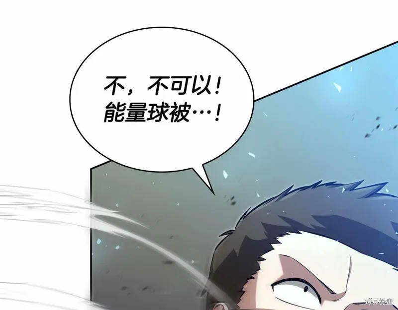 減益大師,第17话,第168张