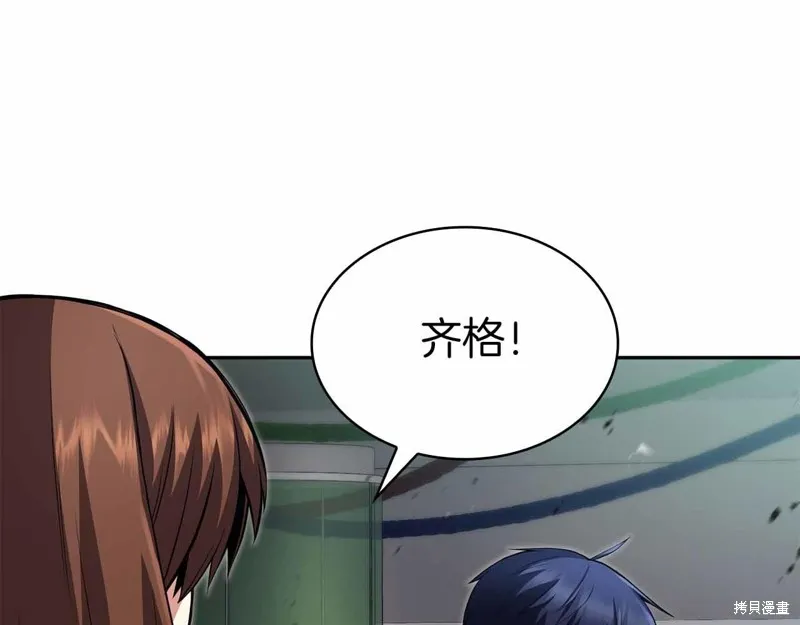 減益大師,第17话,第175张