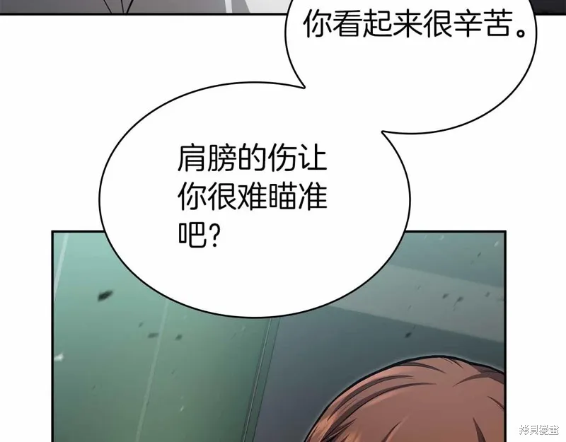 減益大師,第17话,第177张