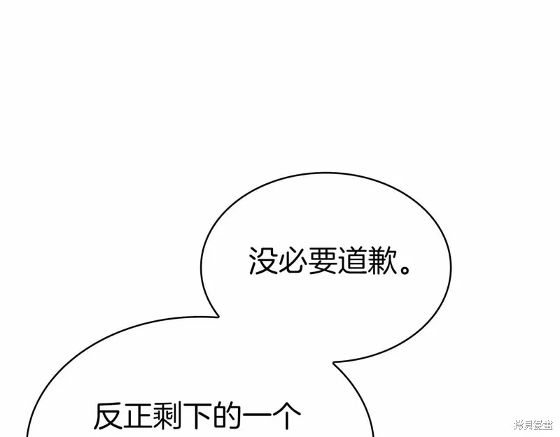減益大師,第17话,第180张
