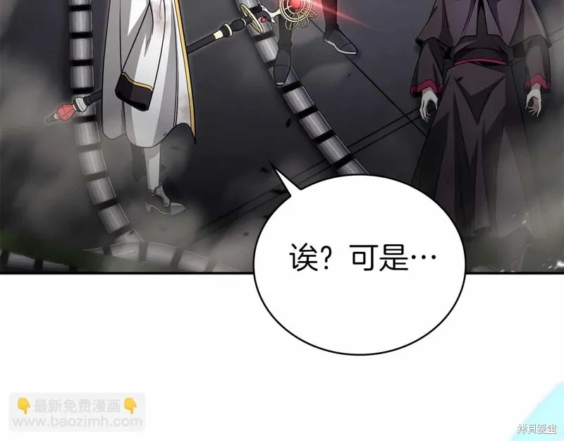 減益大師,第17话,第182张