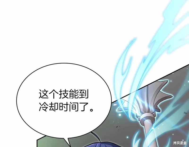 減益大師,第17话,第183张