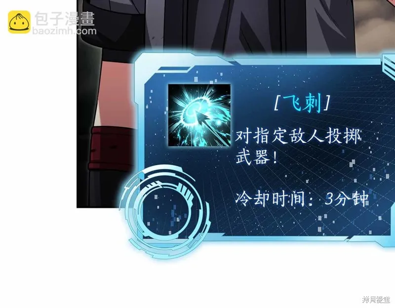 減益大師,第17话,第185张